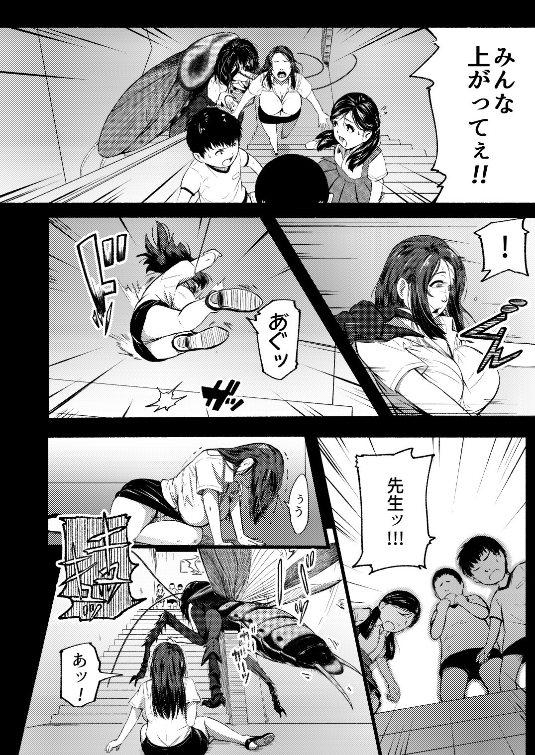 [Ryona's Station (YOSHITORA)] Brain Eater 4 [Digital] page 16 full