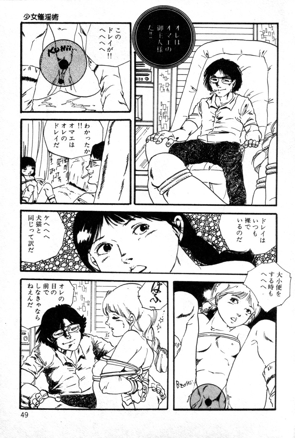 [Uchiyama Aki] Lolicon ABC page 50 full