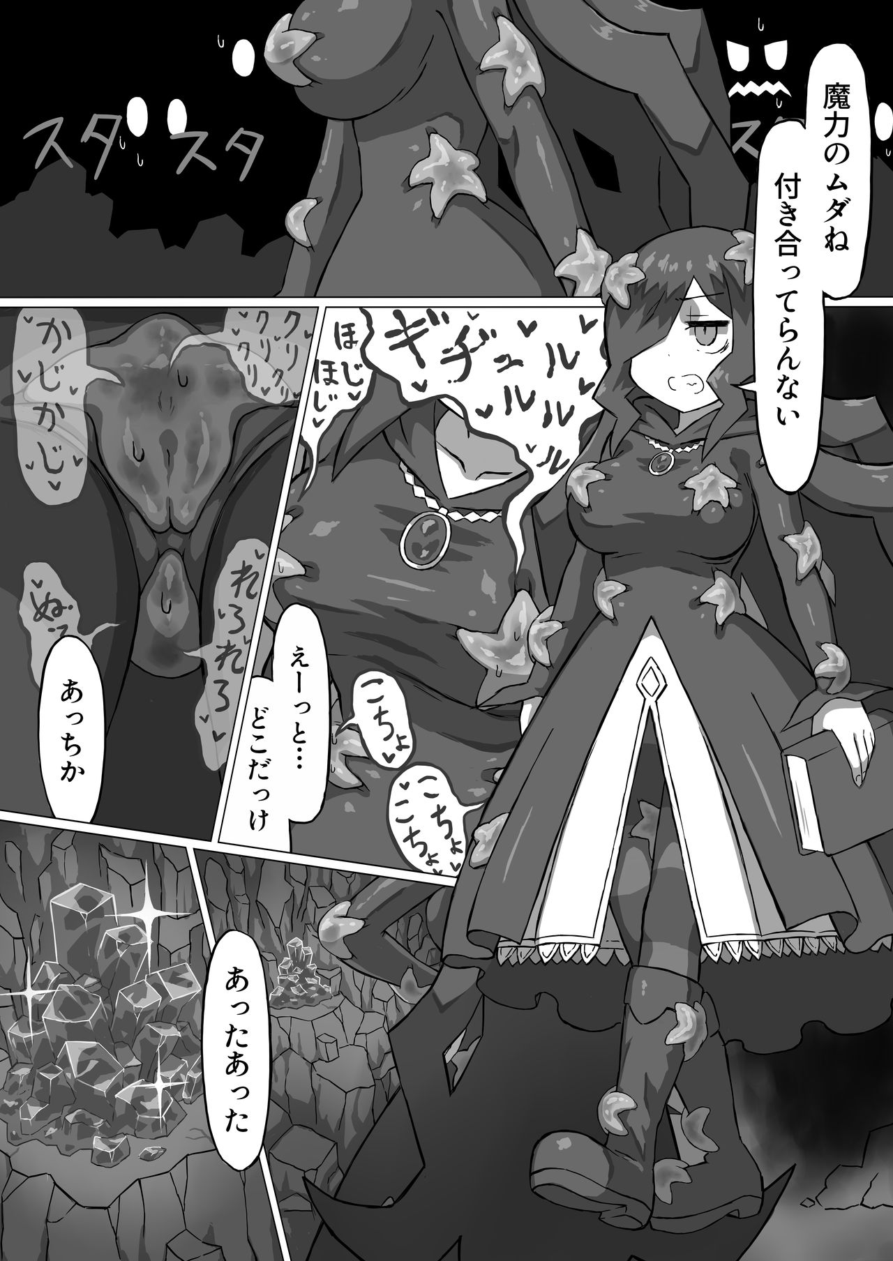 [Banana no Kawa (mattanq)] Phantomas ~Majo to Obake Doukutsu~ [Digital] page 7 full