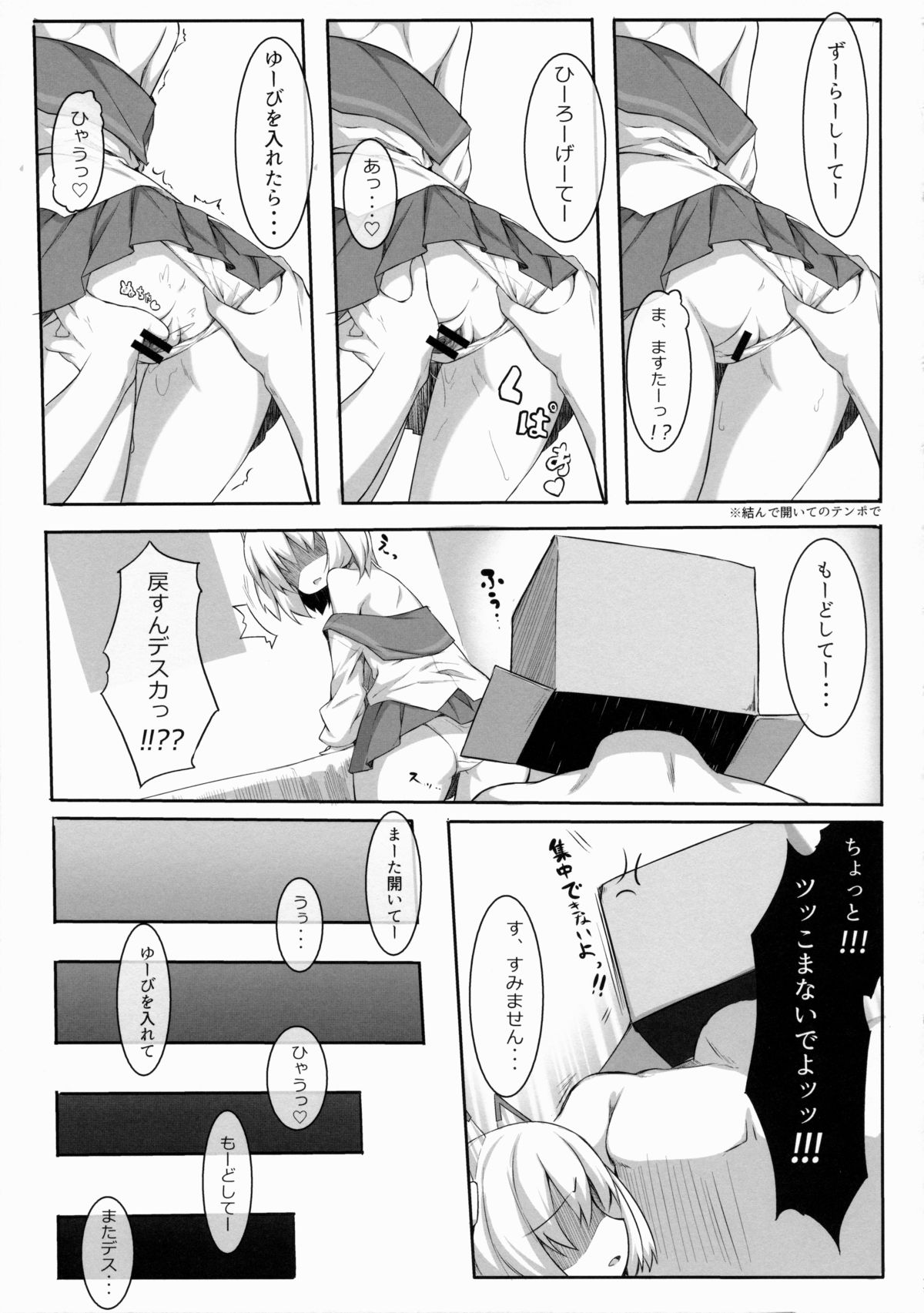 (Mitsudol 11) [Tarakospa (lond)] +1000sex!! (1000-chan) page 10 full