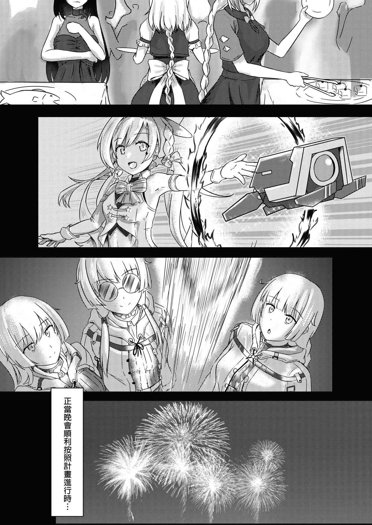 (FF33) [mingke] Xihuazhili Xinchun (Girls' Frontline) [Chinese] page 6 full