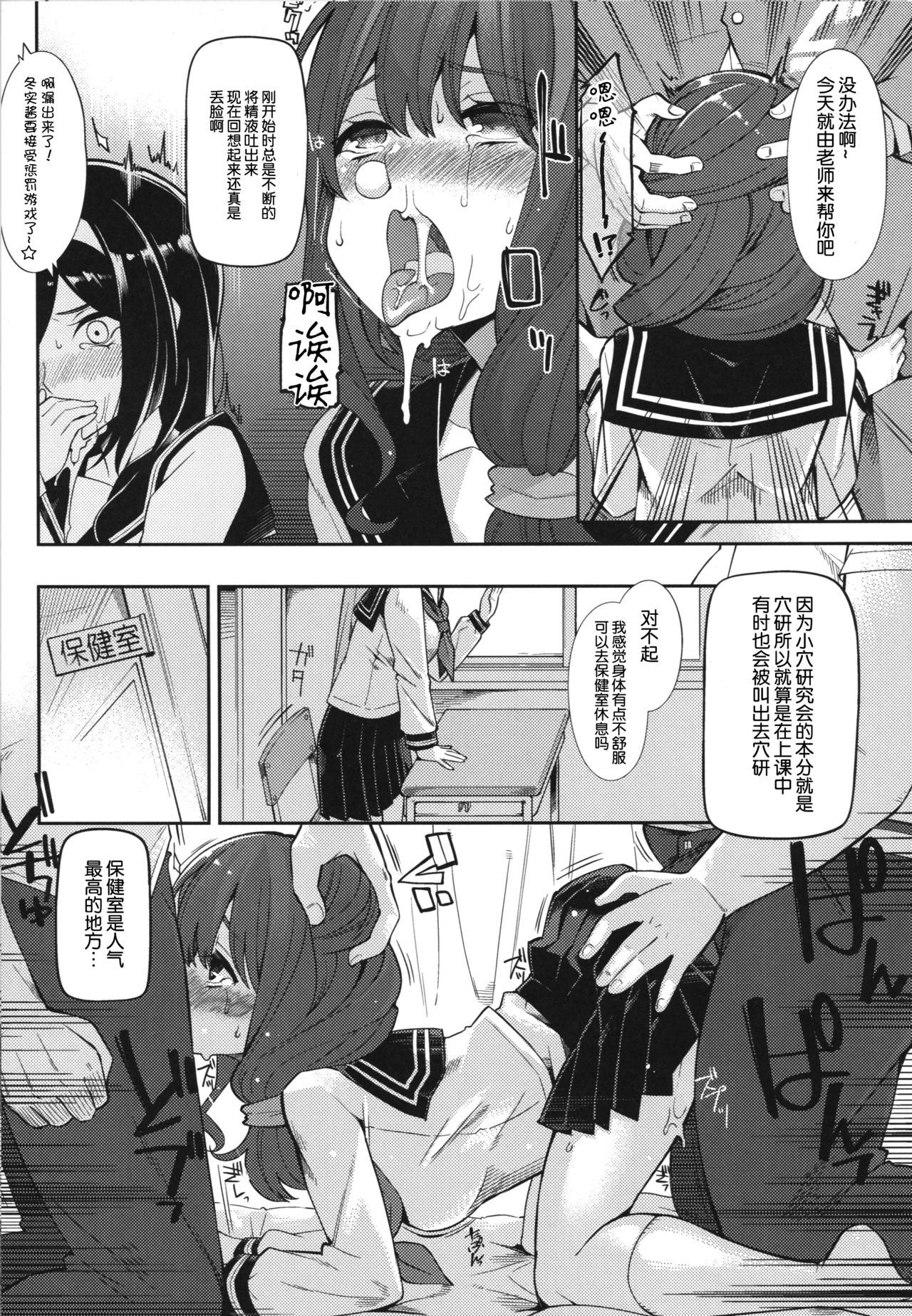 (COMIC1☆11) [Showa Saishuu Sensen (Hanauna)] Kamiyama Koukou Omanko Kenkyuukai Katsudou Kiroku (Hyouka) [chinese] [失去鸡鸡后的我之:被打开了新世界的大门后从获新生汉化] page 9 full