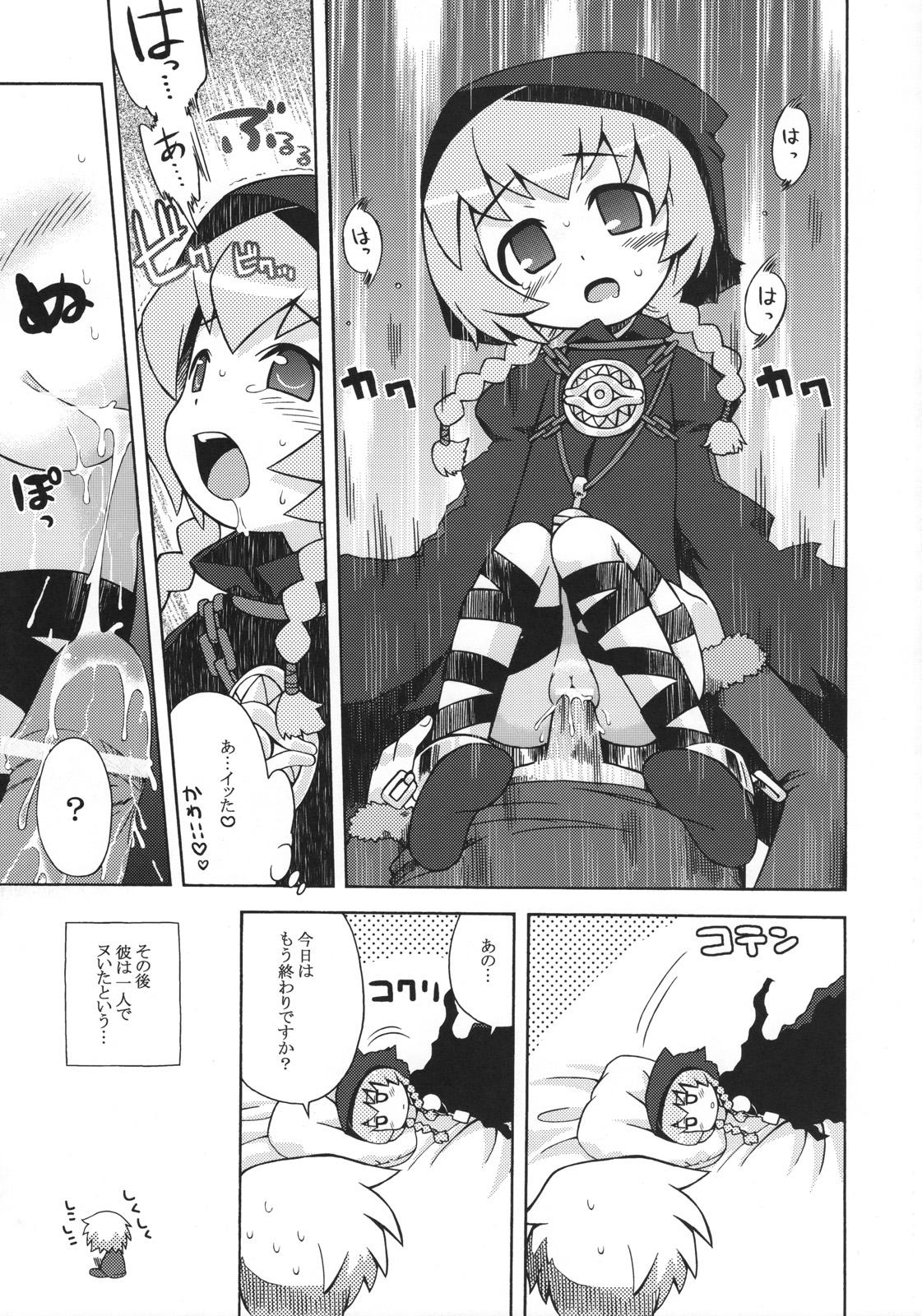 (SC36) [Kazeuma (Minami Star)] Sekaiju no Anone 2 (Etrian Odyssey) page 32 full