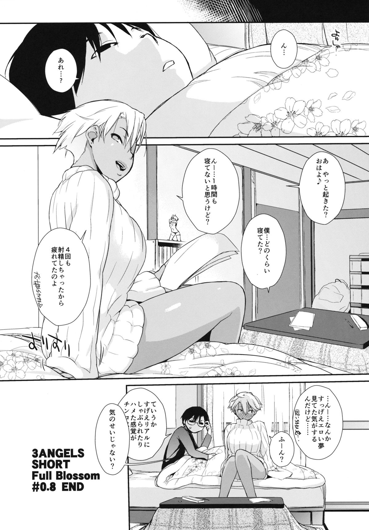 (C84) [Yokoshimanchi. (Ash Yokoshima)] 3 ANGELS SHORT Full Blossom #0.8 cafe au lait page 19 full