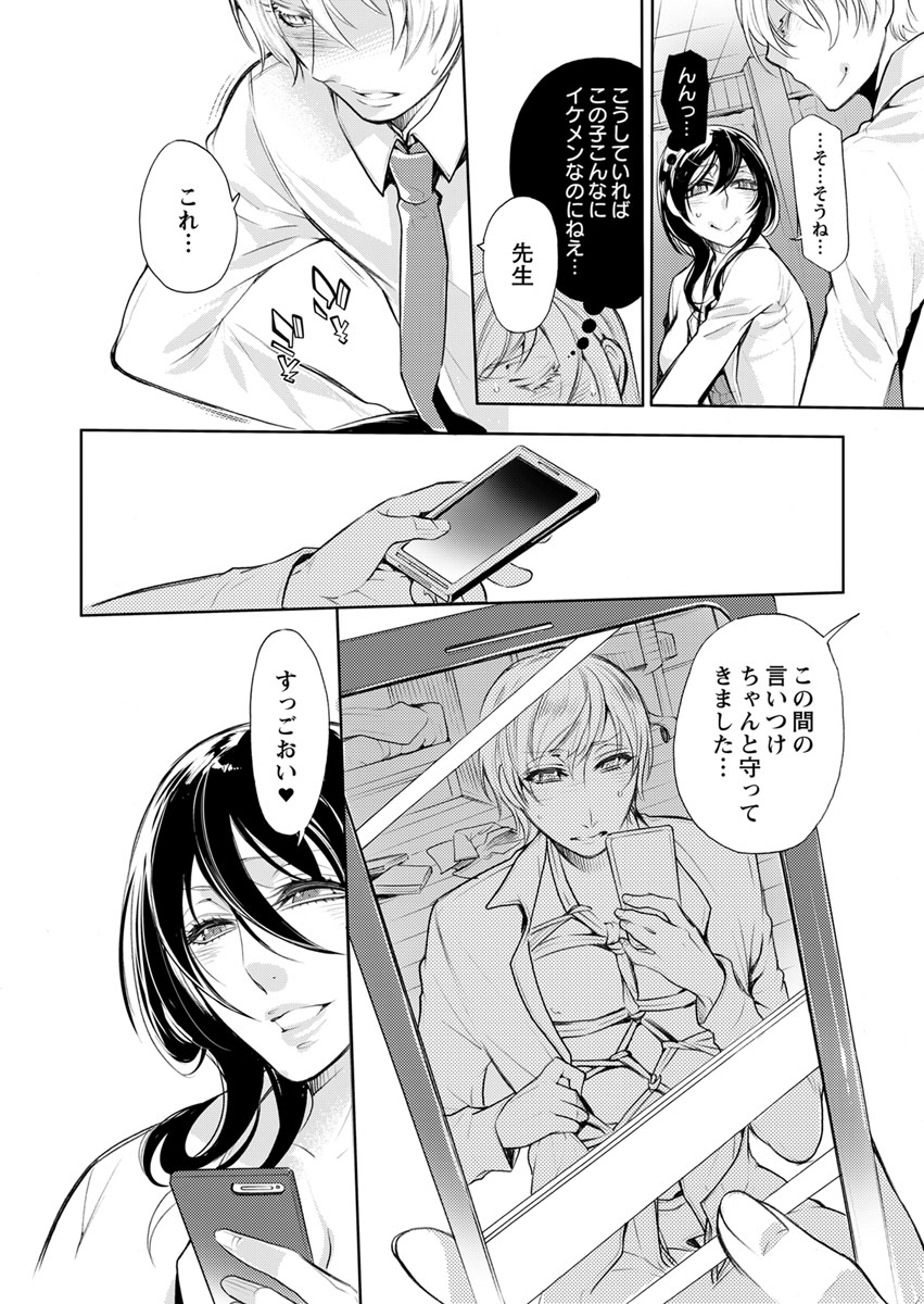 [服部ミツカ] 保健室の痴女 ～黒川先生、ヤらせてくれるってよ～ 【合本版】 1 page 62 full