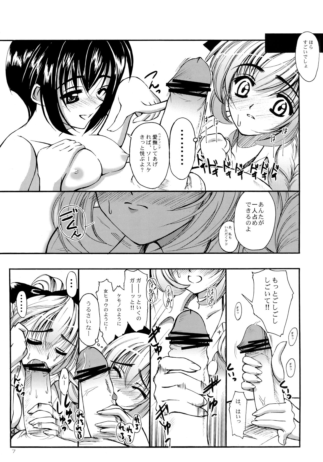 (C69) [TRIAGE TAG (Shirasu Reiji)] Senjou no Interfere - Suggestively Interfere (Full Metal Panic!) page 8 full