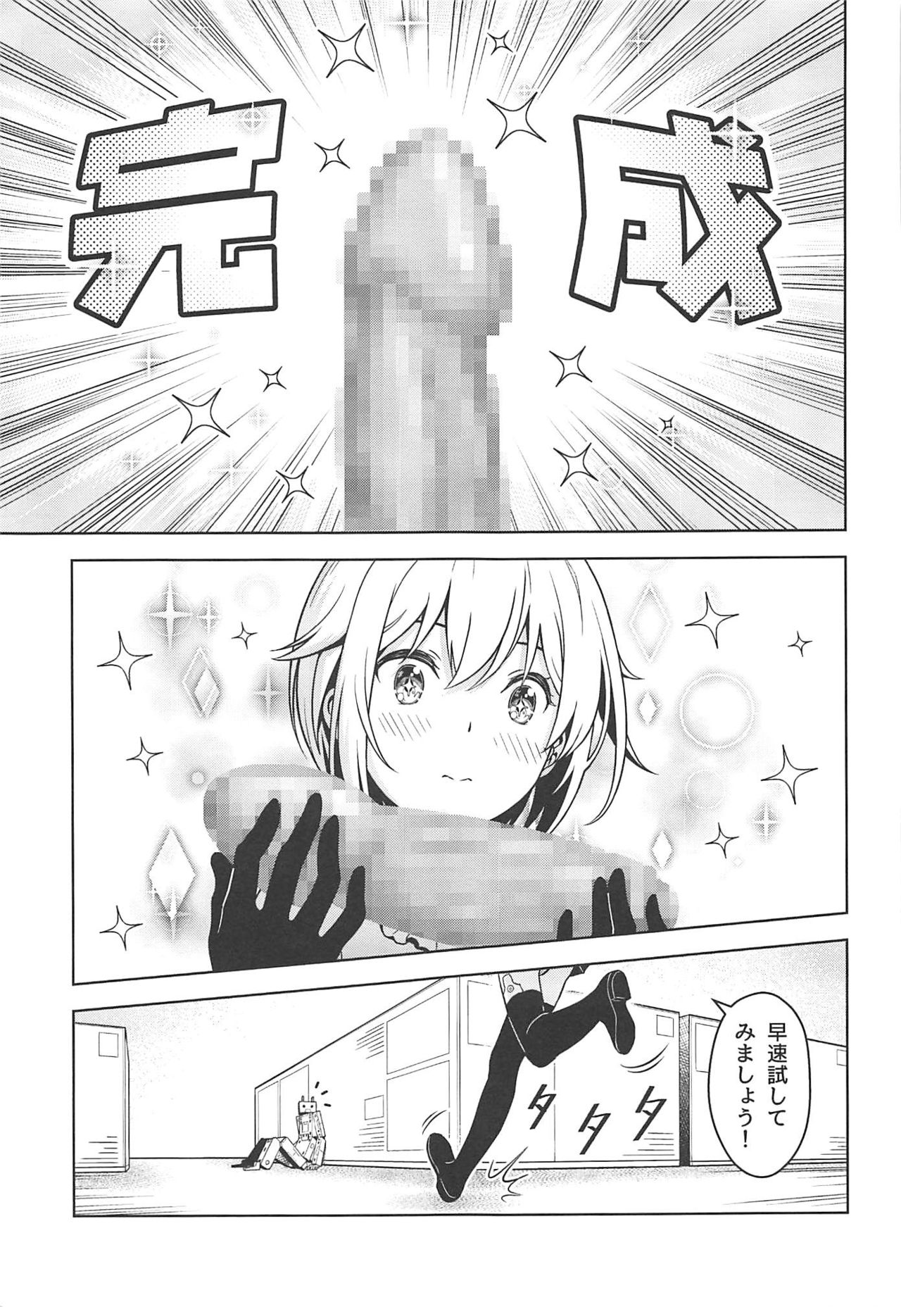 [Pinacotheca (Pinakes)] Gourai, Juuden ga Kininaru! (Frame Arms Girl) page 10 full