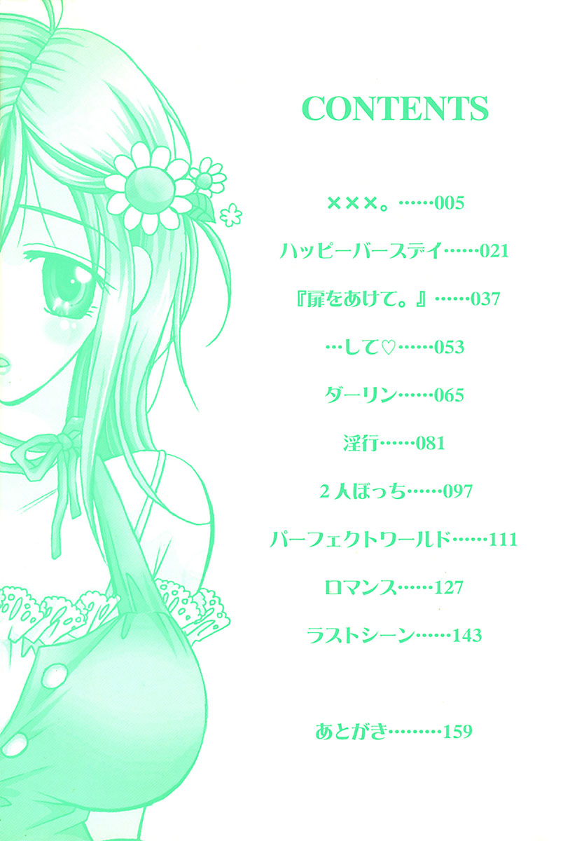[Inomoto Rikako] Onnanoko Channel page 8 full