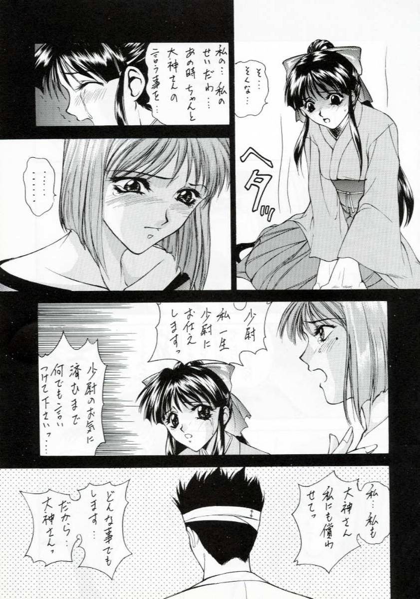 (C53) [Robazoku (Yumesaki Sanjuro)] W-TARGET (Sakura Taisen) page 12 full