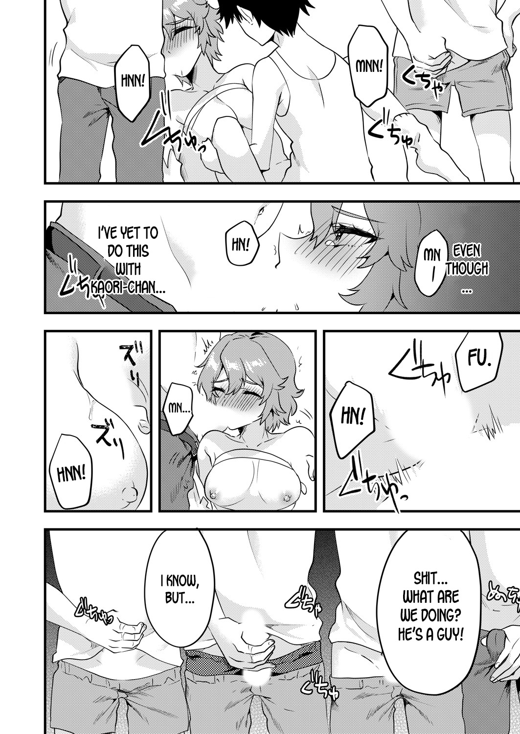 [Soranosuzume] Nyotaika Kyoudai ~Kyoudai de Oppai no Yawarakasa ga Chigau tte Honto!?~ (Henshin? Irekawari? Watashi no Karada… Dou Nacchatta no?) [English] [desudesu] page 13 full