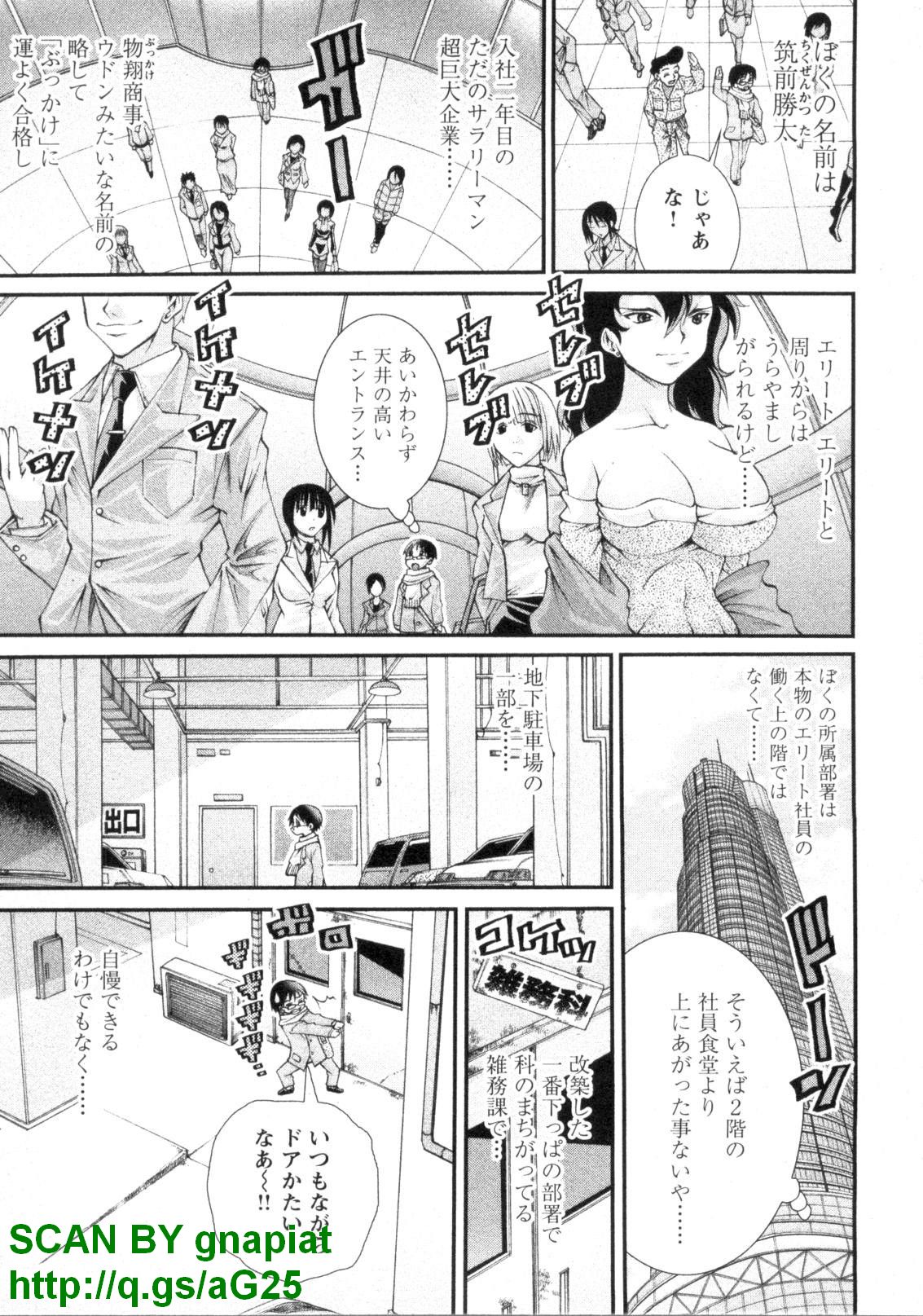 [Seiji Matsuyama] Bukkaｋe Vol. 01 page 10 full