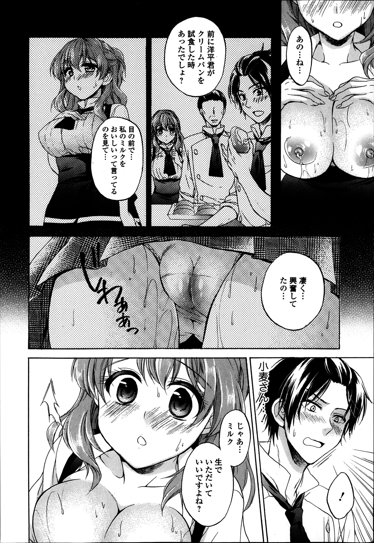 COMIC Ero-tama 2014-03 Vol. 1 page 52 full