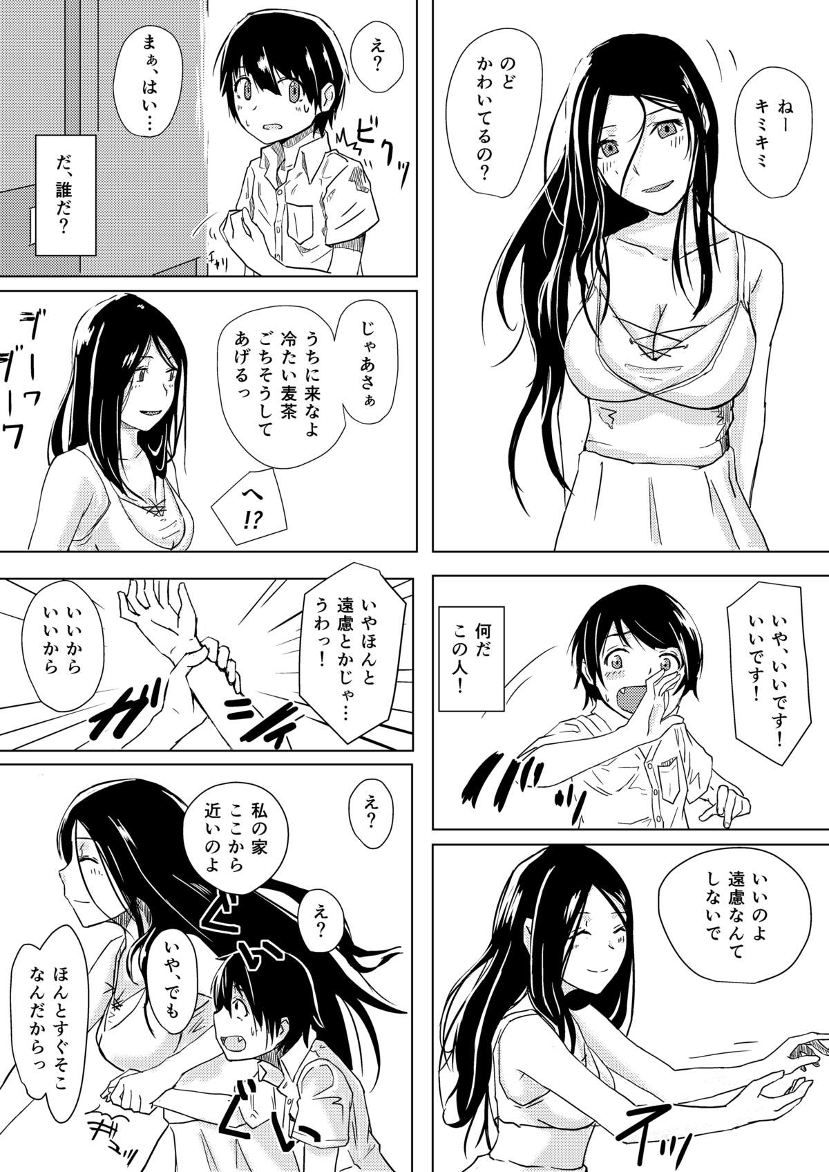 [Anegaoka Sanchoume (Okyuuri)] Dokumugicha [Digital] page 4 full