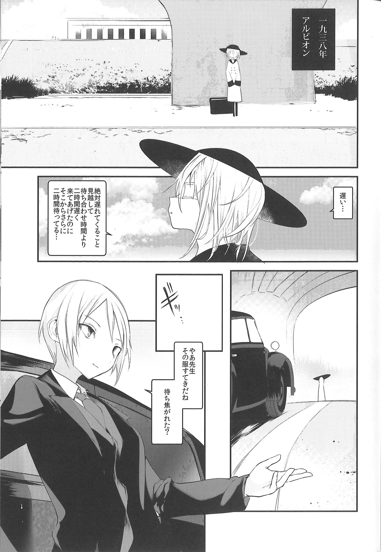 [111 Touban (1-gou)] Kaisoikkenchou Midori no Yubi Jou [2018-05-07] page 6 full