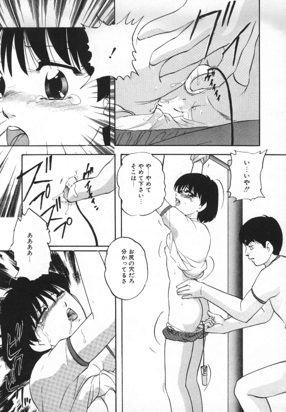 [Kazusa Shima] Yumemiru Tenshi page 23 full