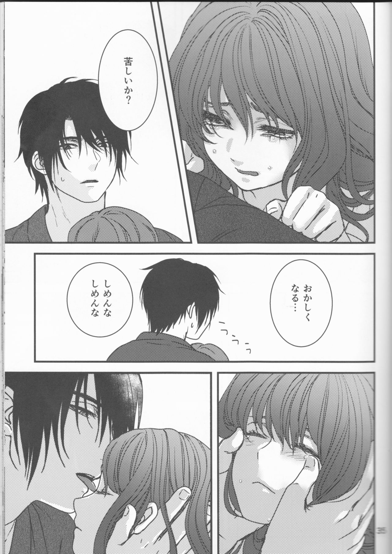 [Mitori iro)] Hakuyona shinkan sanpuru [natsu komi 2-nichi-me](Akatsuki no Yona) page 35 full