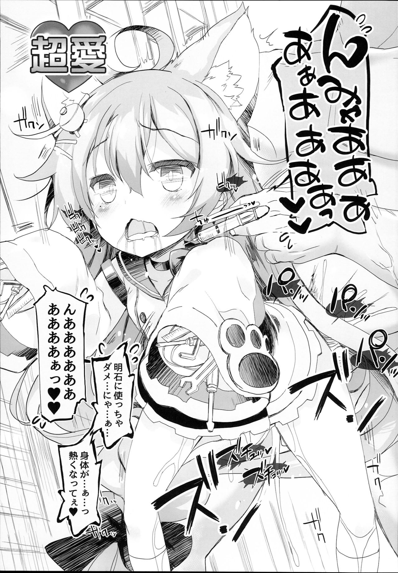 (C93) [Furaipan Daimaou (Chouchin Ankou)] drug and drop 9 (Various) page 13 full