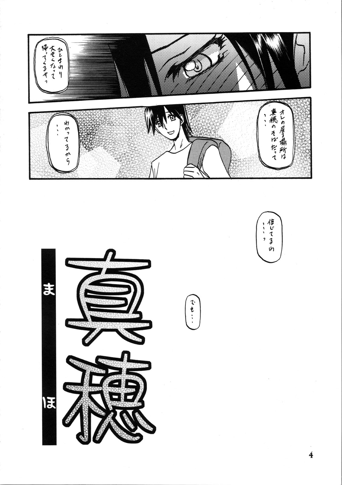[Sankaku Apron (Sanbun Kyoden, Umu Rahi)] Akebi no Hana - Maho Katei page 4 full