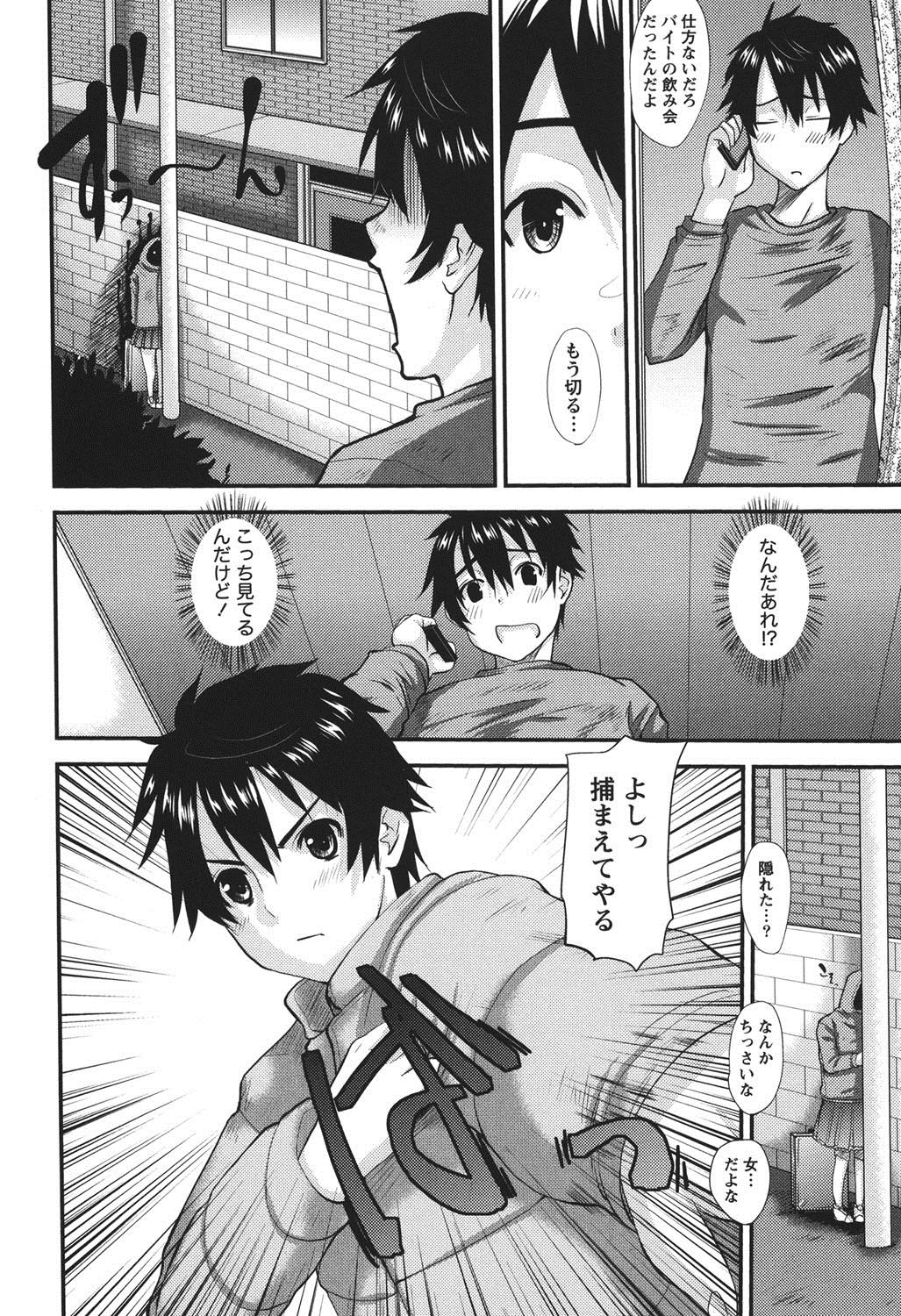 [Tenchuumaru] Oshikake Kanojo [Digital] page 5 full
