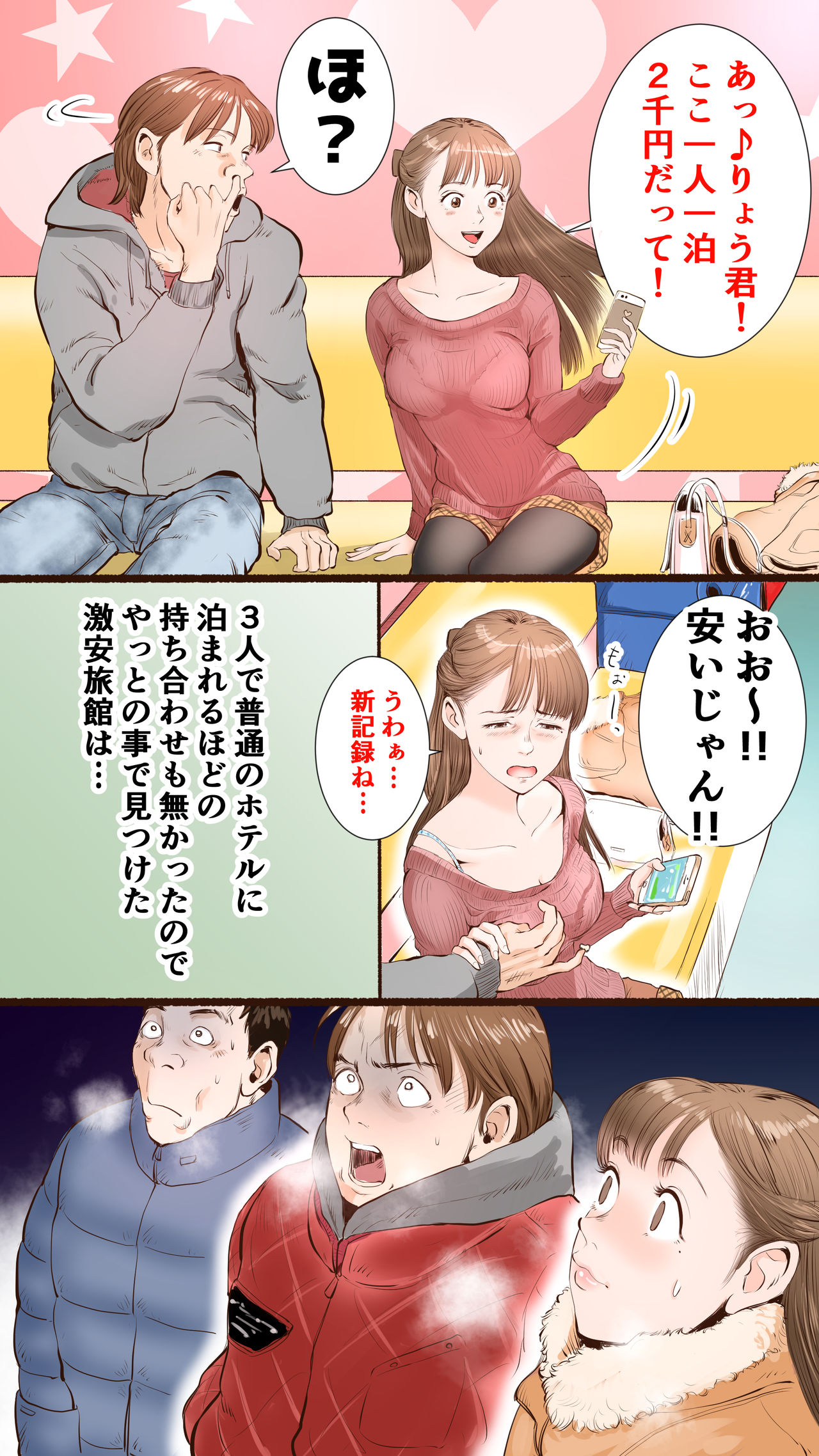 Story of Hot Spring Hotel page 3 full