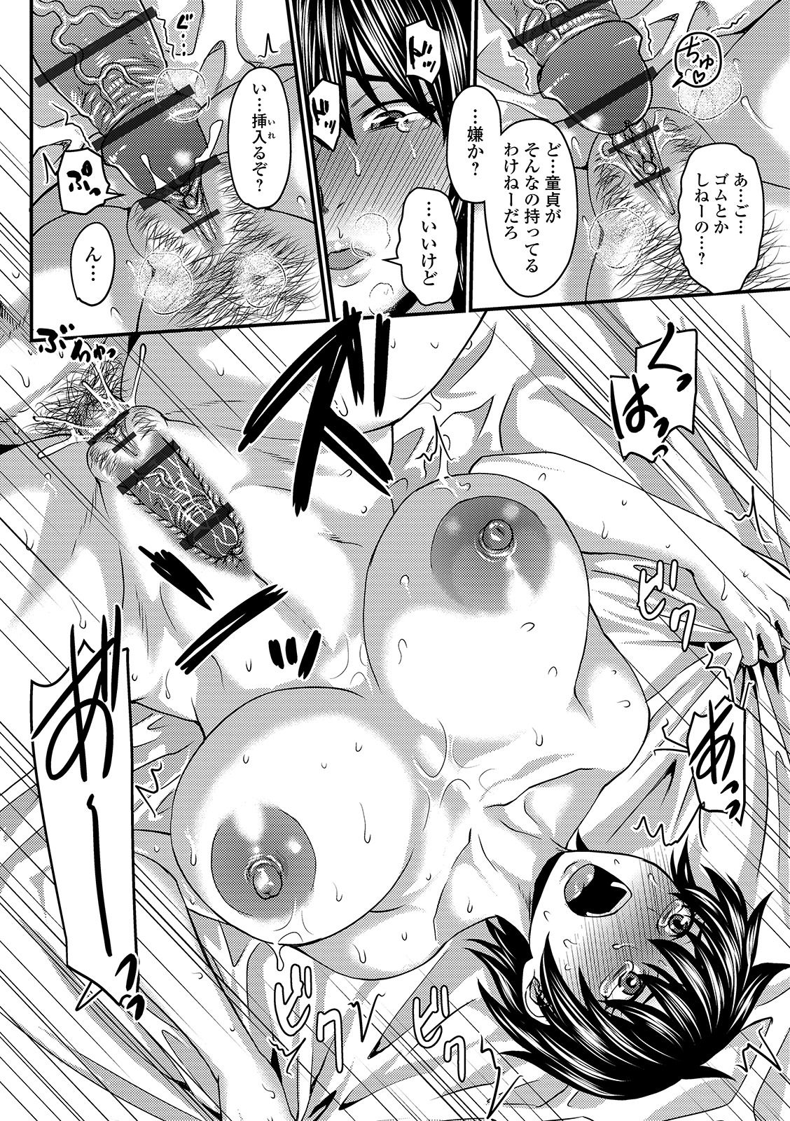 COMIC Orga Vol. 06 page 18 full