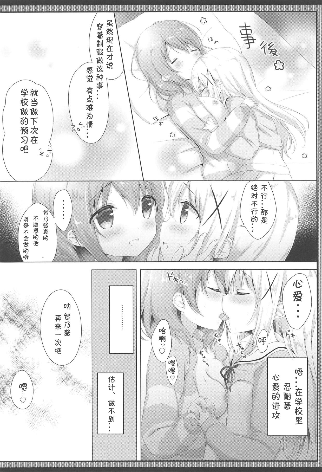 (C95) [Ame Usagi (Amedamacon)] Gochuumon wa Seifuku desu ka? - Is the order a uniform? (Gochuumon wa Usagi desu ka?) [Chinese] [白姬汉化组] page 12 full