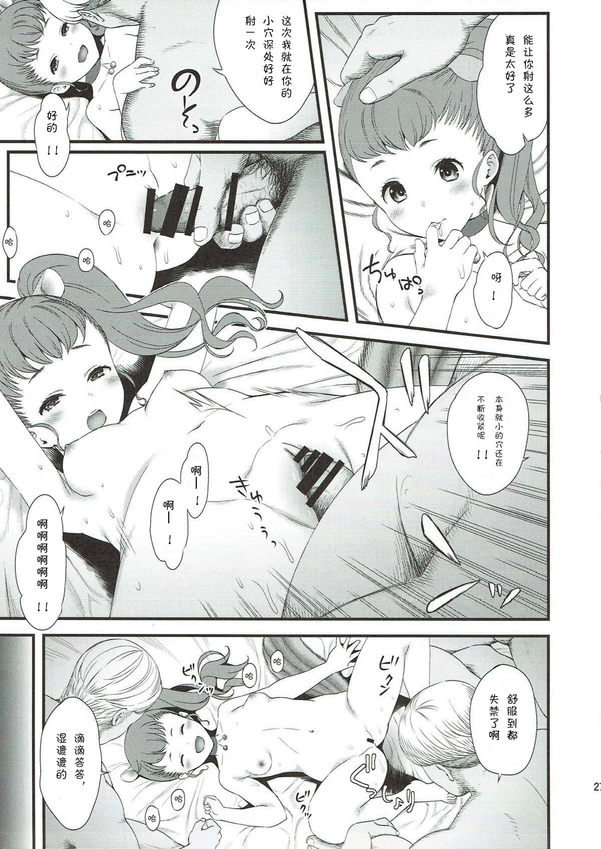 (C93) [Yamada Ichizoku. (Mokyu, Fukurokouji)] Senshi Sensei (Kirakira PreCure a la Mode) [Chinese] [夏姬霸汉化组] page 26 full