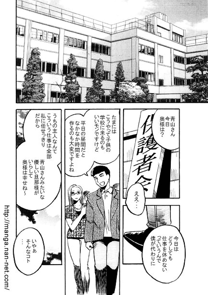 [Ikamatsu] Pahpuru Manshon page 2 full