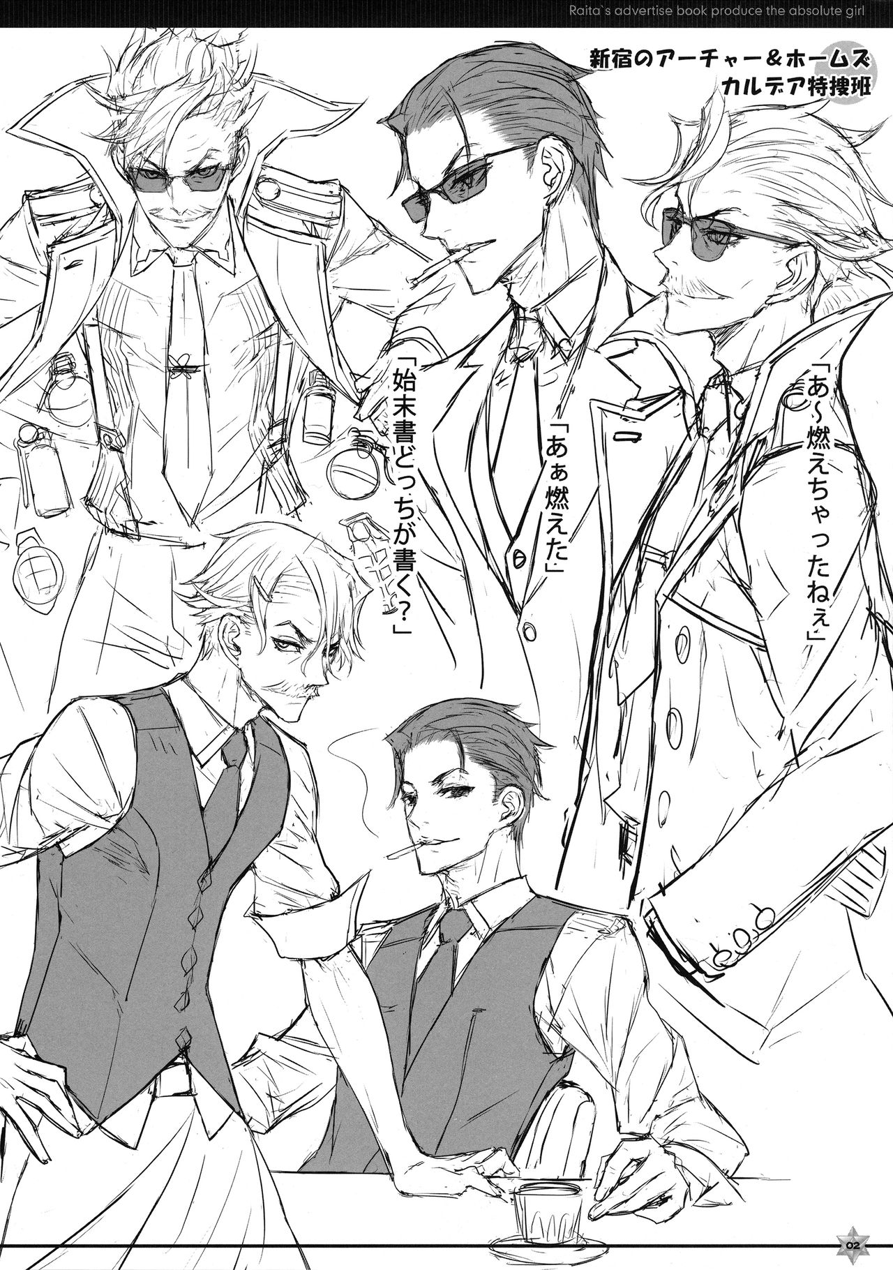 (C97) [Zettai Shoujo (RAITA)] C97 Kaijou Gentei Omakebon (Various) page 2 full