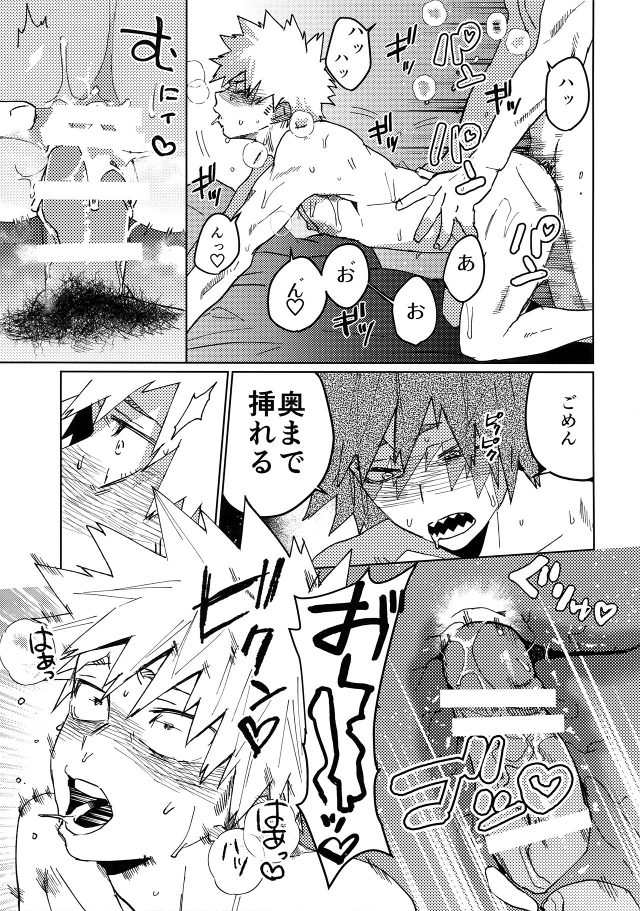 (Douyara Deban no Youda! 12) [SCO.LABO (shoco)] Kimi no Gensou o Miteru (Boku no Hero Academia) page 24 full