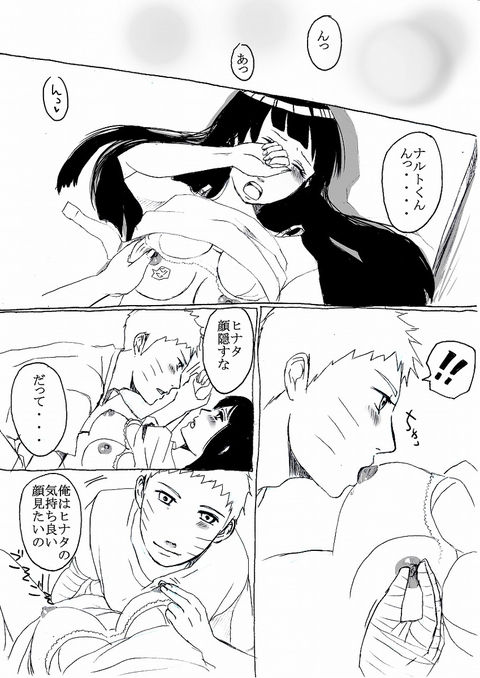 Naruhina page 5 full