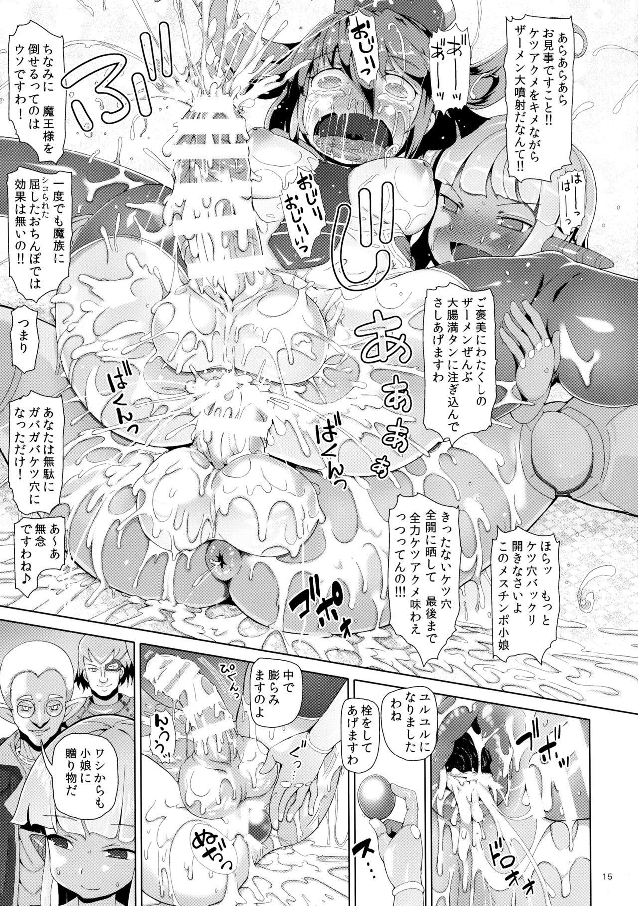 (C91) [Strand Kyokusen Ga (AOX)] Sorry Popoire page 15 full