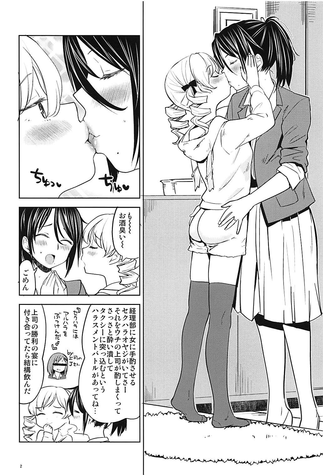 (C94) [Nedaore (Ayane)] Itsumo no Tomoe-san-chi (Puella Magi Madoka Magica) page 3 full