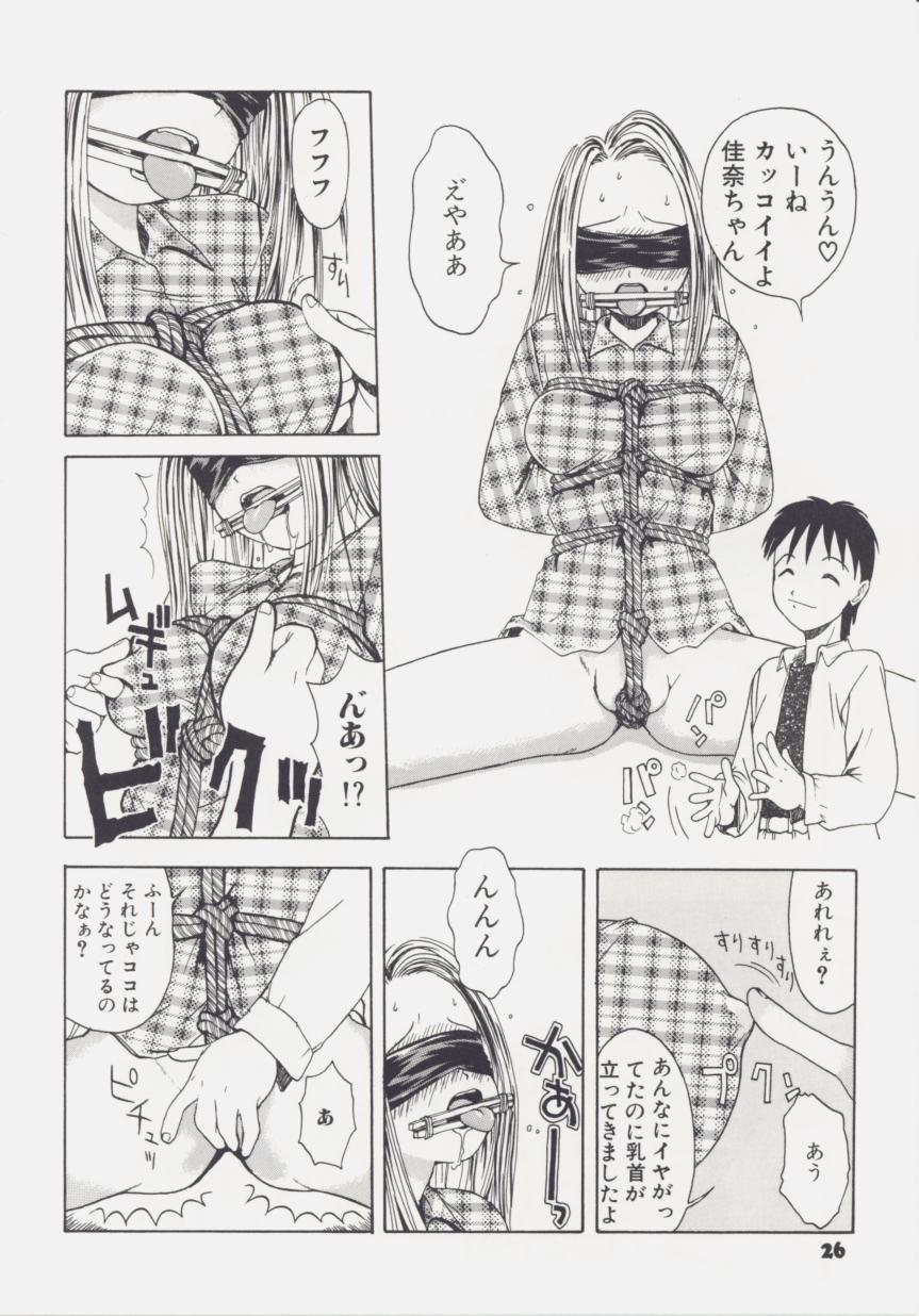 [Tsukimori Izumi] Shiroi Eki page 28 full