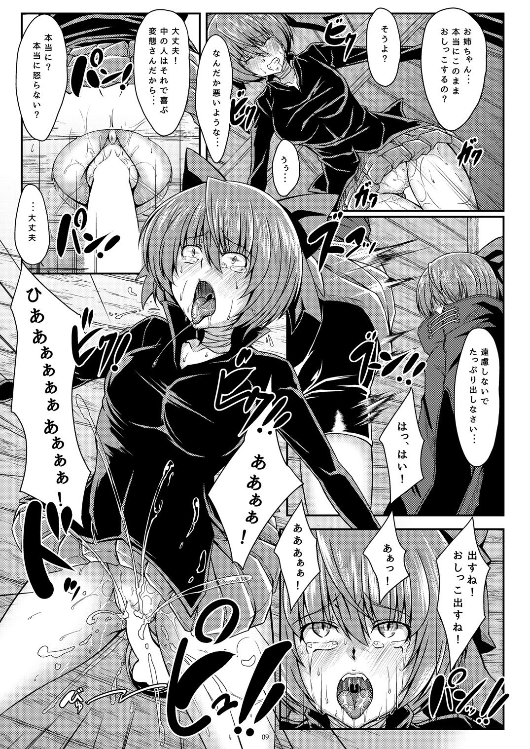 [Guild Plus (tatsuya)] Sekirara Himitsu Ana (Touhou Project) [Digital] page 8 full