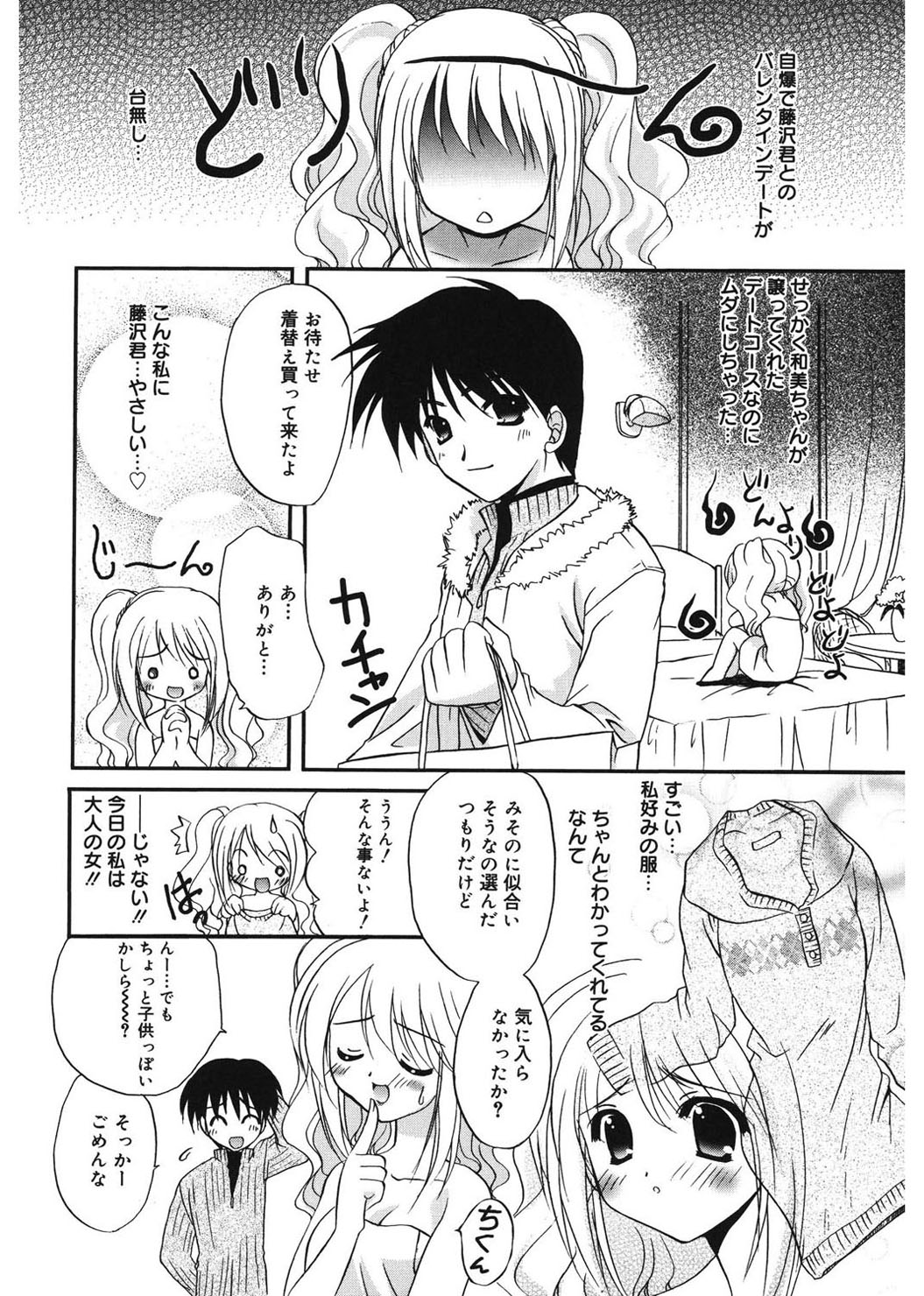 [Morisaki Kurumi] First [Digital] page 40 full