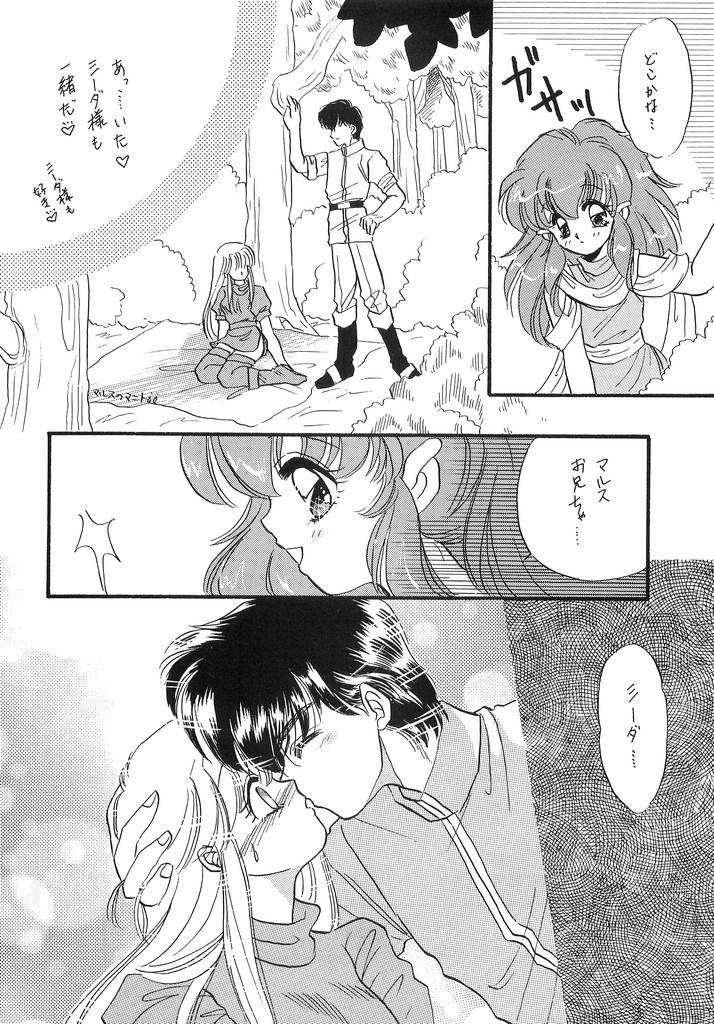 (C46) [Secret Society M (Kitahara Aki, Minamino Marin)] Hitomi no Naka no Mirai (Fire Emblem Mystery of the Emblem) page 45 full