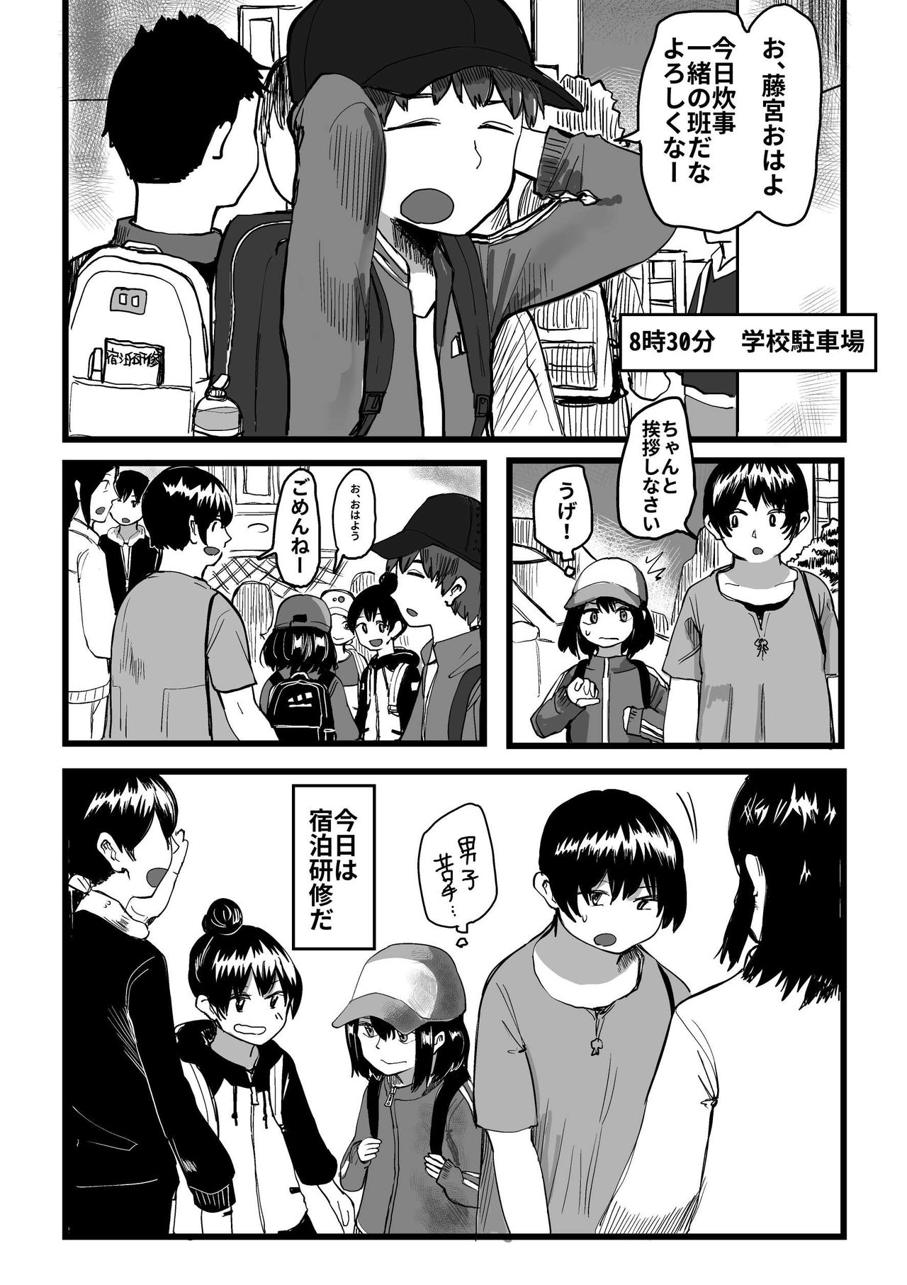 [Hazuki] Ore ga Watashi ni Naru made page 43 full