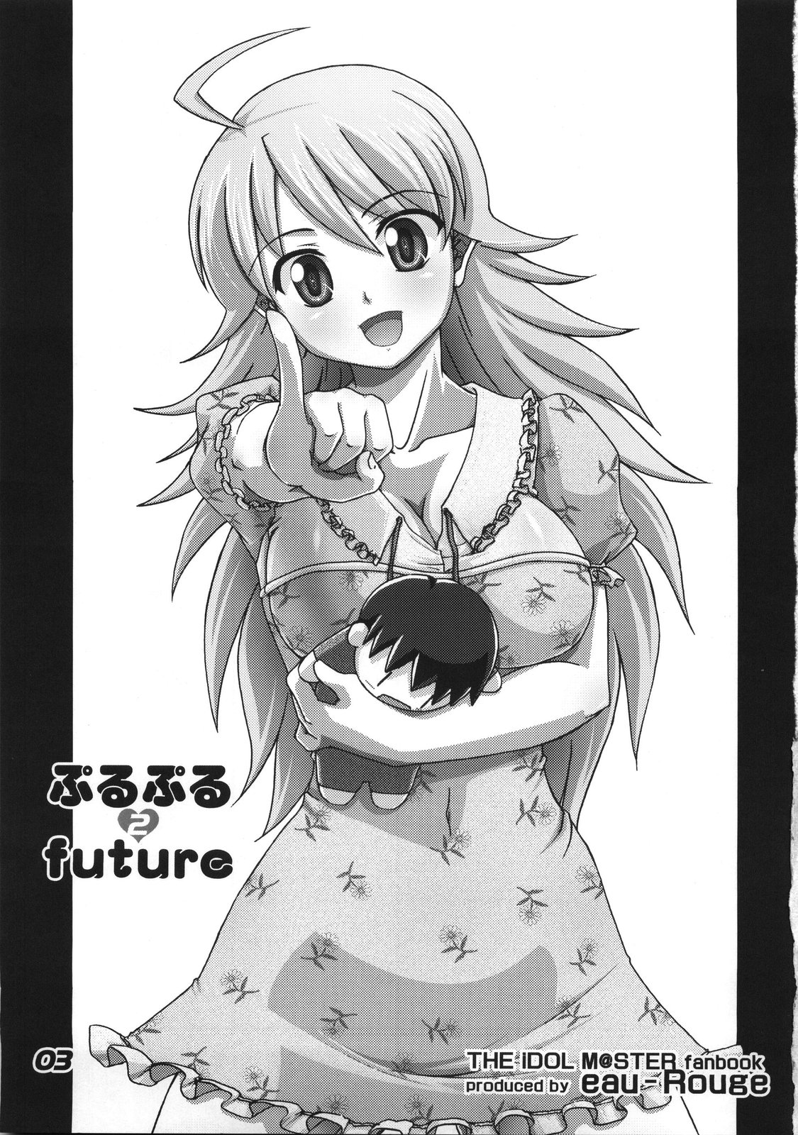 [eau-Rouge (Rikamoto Miyuki)] Purupuru future 2 (THE iDOLM@STER) page 3 full