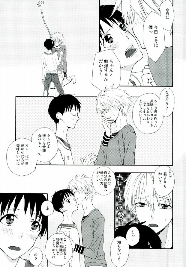 (Kimi to no Rendan 4) [tunasand (Tuna)] NERV Shokudou (Neon Genesis Evangelion) page 4 full