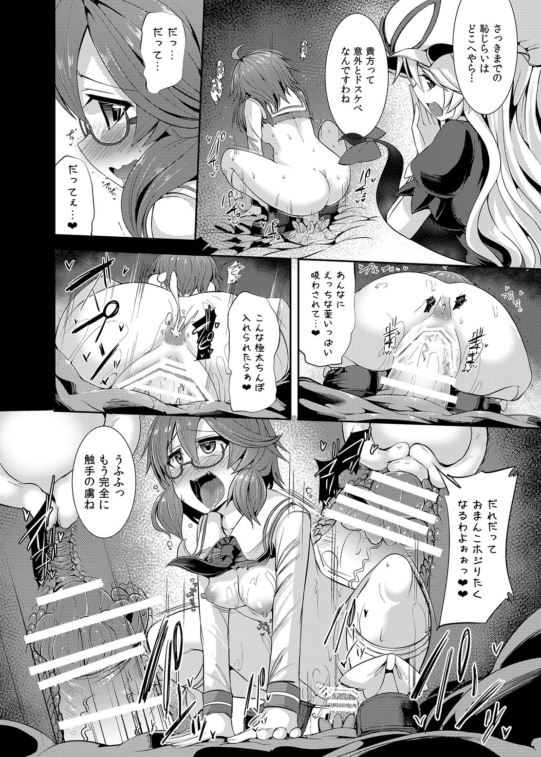 (Reitaisai 14) [Imomaru. (Kenpi)] Gensoukyou ryuu shoudoku jutsu (Touhou Project) page 21 full