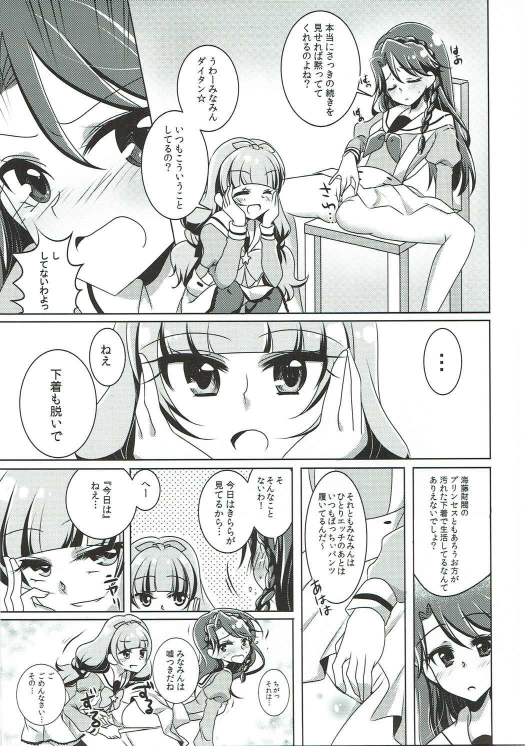 (C88) [Rope Island (Miyanoyuki)] Zettai Zetsumei (Go! Princess PreCure) page 10 full