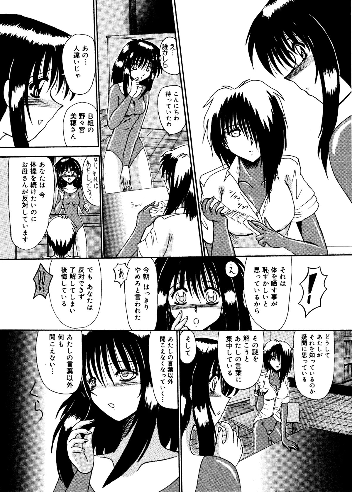[MoonRevenge] Watashi o Mazo to Yonde [Digital] page 11 full