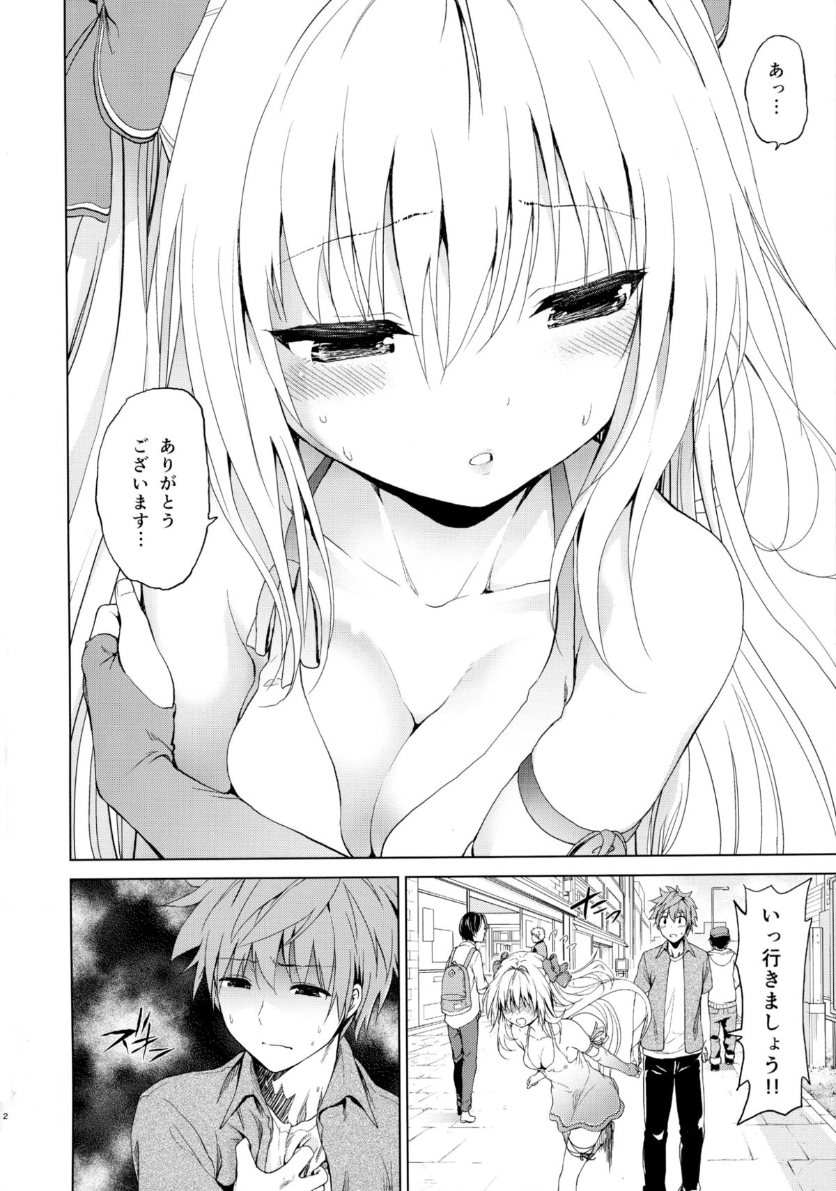 (C88) [Tsunken (Men's)] Chou LOVE-Ru Front (To LOVE-Ru) page 4 full