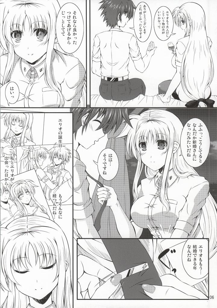 (C86) [Utanone Dou (Utanone Sion)] Engage Knight (Mahou Shoujo Lyrical Nanoha) page 3 full