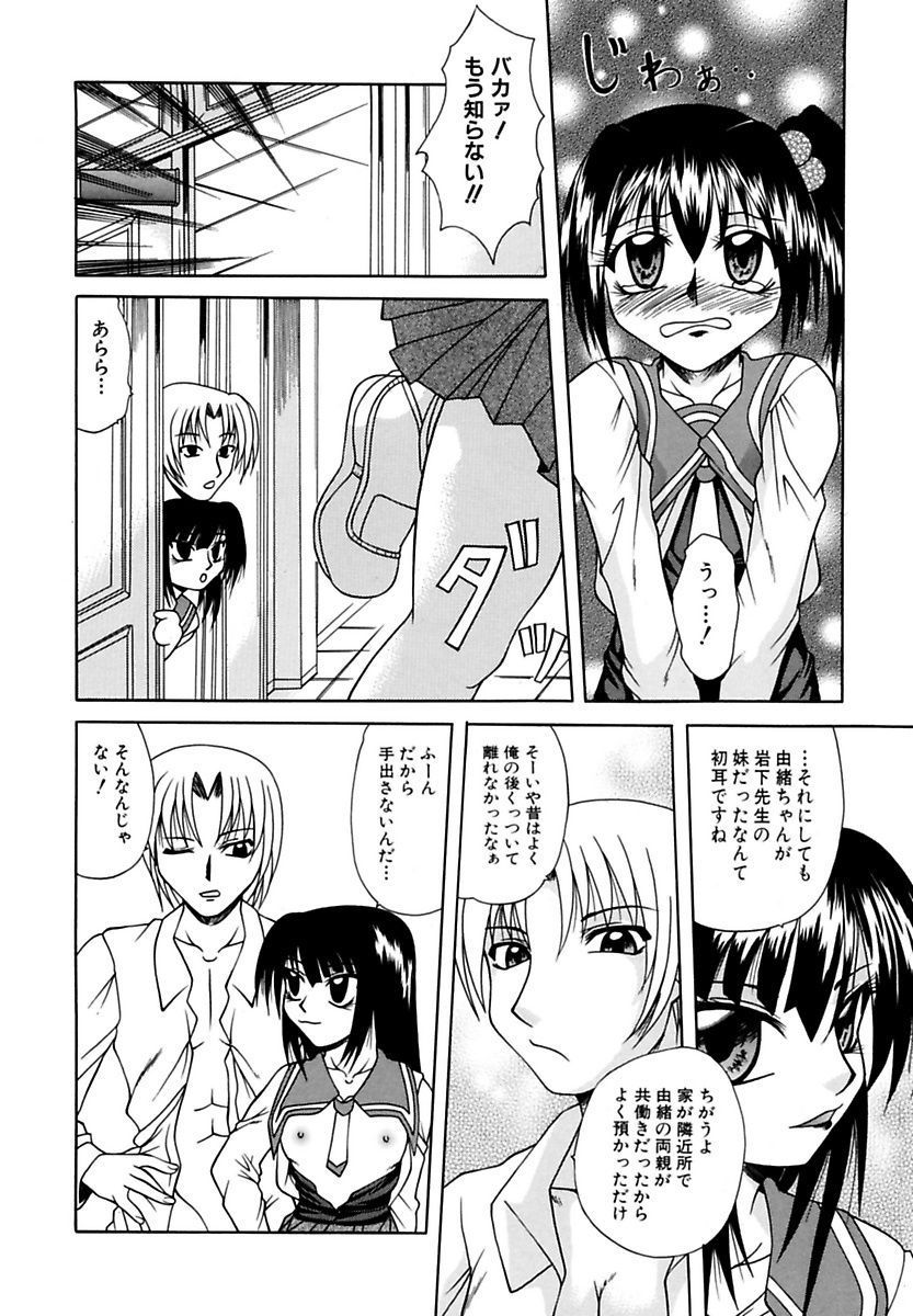 [Umihara Minato] Mama to Boku no Kankei [Digital] page 132 full