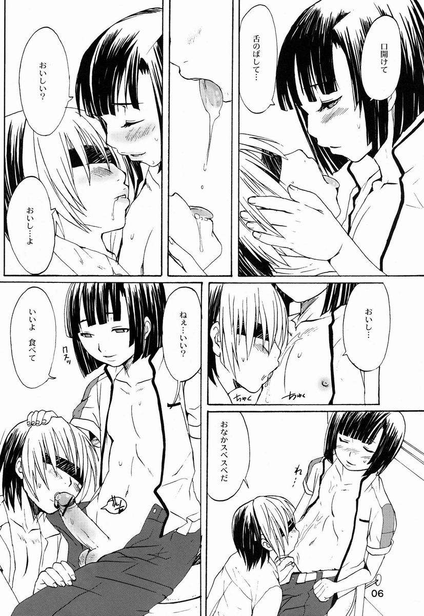 Paruko Nagashima (Chika Sekai) - Trip Dancer (Hikaru no Go) page 5 full
