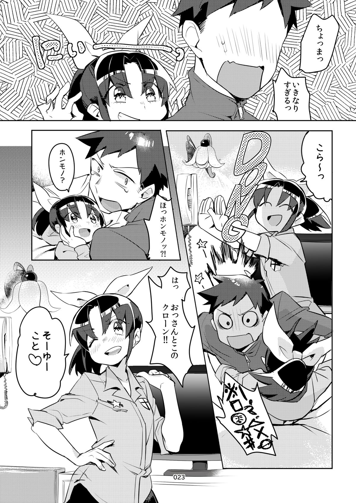 [Juicy Hassaku (Mafuyu HEMP)] FueCure March! (Smile Precure!) [Digital] page 21 full