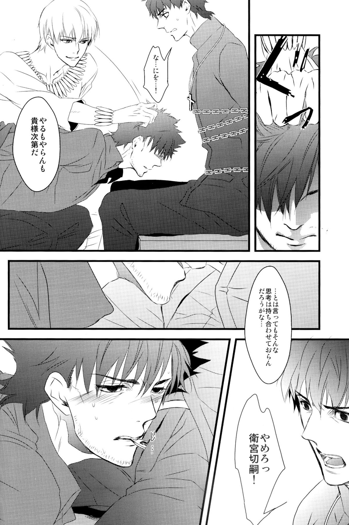 (CCTokyo129) [GGG (Kashiwa)] Inside (Fate/Zero) page 12 full