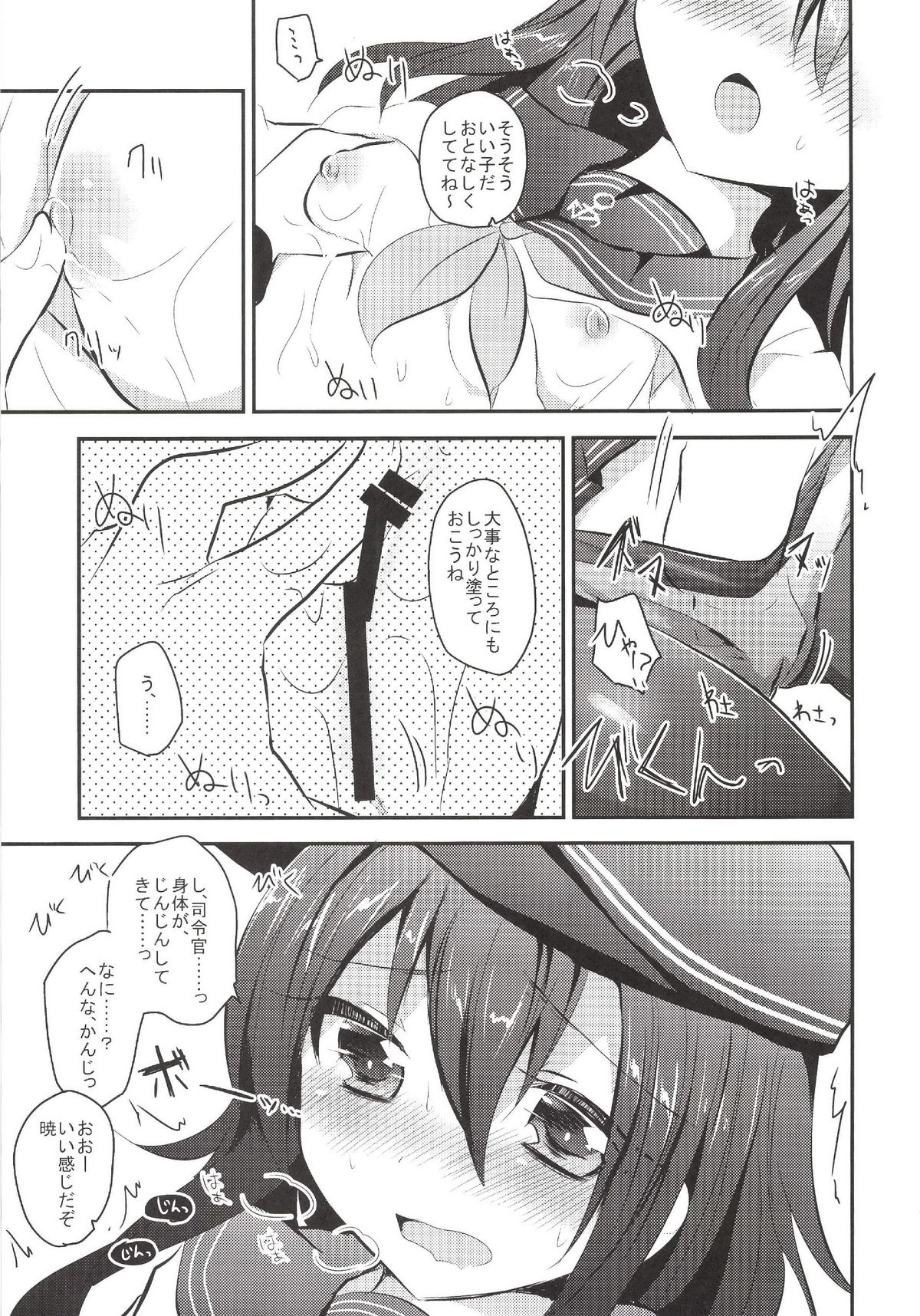 (C85) [Slime Kikaku (Kuriyuzu Kuryuu)] Akatsuki-chan wo Kokoro Yuku made Lady Atsukai suru Hon (Kantai Collection -KanColle-) page 10 full